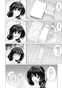 Page 118 of Kuroiro Glamorous