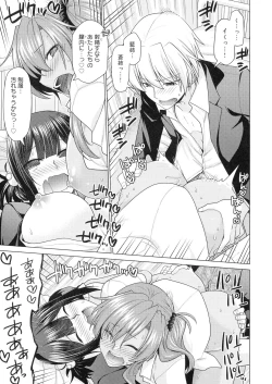 Page 159 of Kuroiro Glamorous