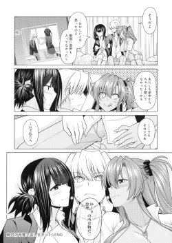 Page 162 of Kuroiro Glamorous