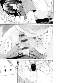 Page 173 of Kuroiro Glamorous