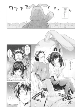 Page 18 of Kuroiro Glamorous