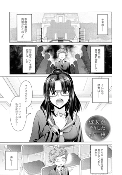 Page 194 of Kuroiro Glamorous