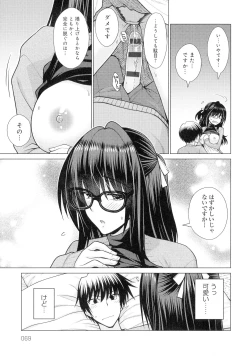 Page 70 of Kuroiro Glamorous