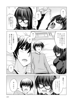 Page 82 of Kuroiro Glamorous