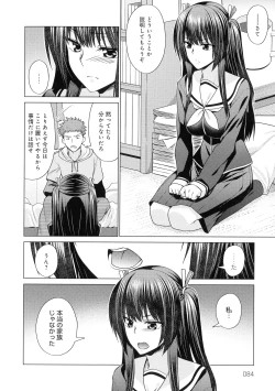 Page 85 of Kuroiro Glamorous