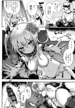 Page 114 of Amatoro Ecchi
