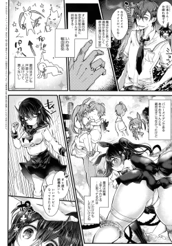 Page 130 of Amatoro Ecchi