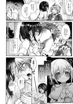 Page 152 of Amatoro Ecchi