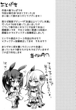 Page 187 of Amatoro Ecchi