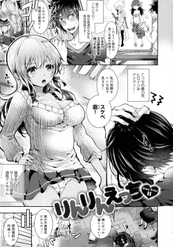 Page 57 of Amatoro Ecchi