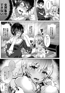 Page 61 of Amatoro Ecchi