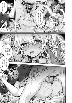 Page 69 of Amatoro Ecchi