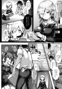 Page 6 of Amatoro Ecchi
