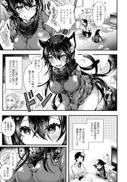 Page 77 of Amatoro Ecchi