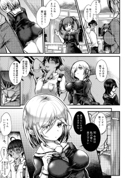 Page 7 of Amatoro Ecchi