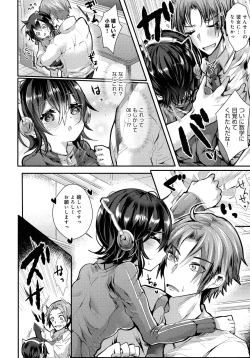 Page 96 of Amatoro Ecchi