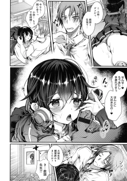 Page 98 of Amatoro Ecchi