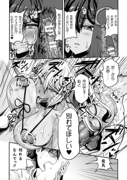 Page 132 of Love Meter