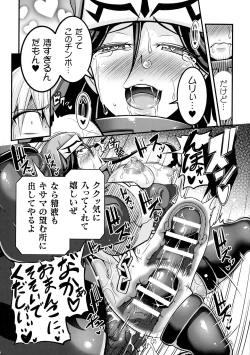 Page 160 of Love Meter