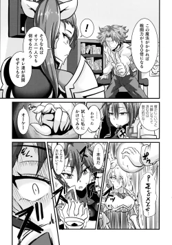 Page 167 of Love Meter