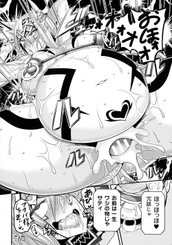 Page 74 of Love Meter