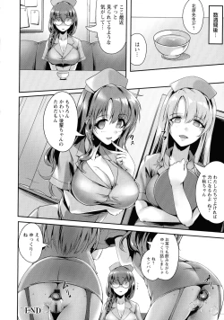 Page 52 of Koujoku No Otome-tachi