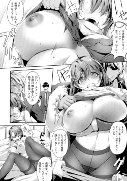 Page 58 of Koujoku No Otome-tachi