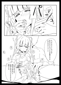 Page 2 of Shirabe no web ver