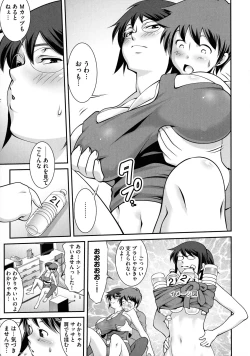 Page 113 of Fuwafuwa Oppai Life