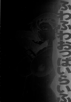 Page 157 of Fuwafuwa Oppai Life