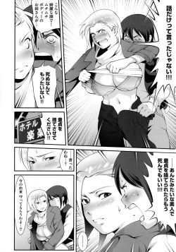 Page 162 of Fuwafuwa Oppai Life
