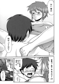 Page 93 of Fuwafuwa Oppai Life