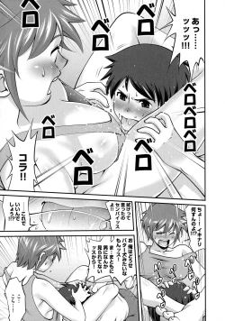 Page 97 of Fuwafuwa Oppai Life