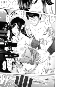 Page 104 of Anata ga Itte mo Owaranai - When you ejaculate, it doesn't end