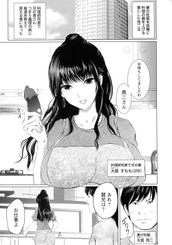 Page 112 of Anata ga Itte mo Owaranai - When you ejaculate, it doesn't end