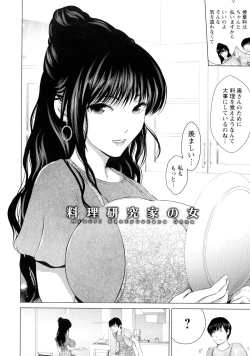 Page 113 of Anata ga Itte mo Owaranai - When you ejaculate, it doesn't end