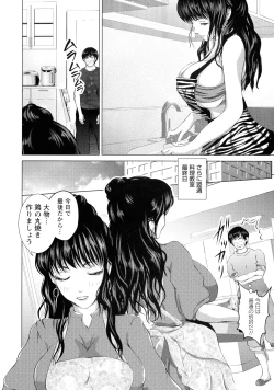 Page 117 of Anata ga Itte mo Owaranai - When you ejaculate, it doesn't end