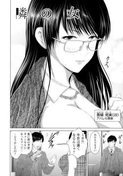 Page 134 of Anata ga Itte mo Owaranai - When you ejaculate, it doesn't end