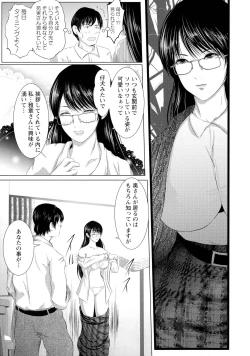 Page 139 of Anata ga Itte mo Owaranai - When you ejaculate, it doesn't end
