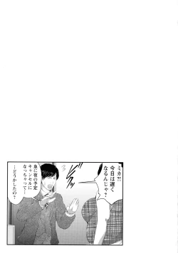 Page 153 of Anata ga Itte mo Owaranai - When you ejaculate, it doesn't end