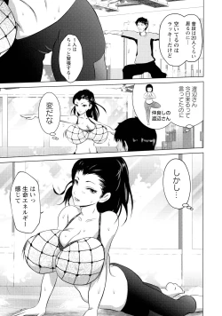 Page 157 of Anata ga Itte mo Owaranai - When you ejaculate, it doesn't end