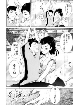 Page 160 of Anata ga Itte mo Owaranai - When you ejaculate, it doesn't end