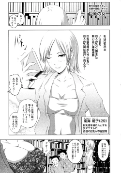 Page 177 of Anata ga Itte mo Owaranai - When you ejaculate, it doesn't end