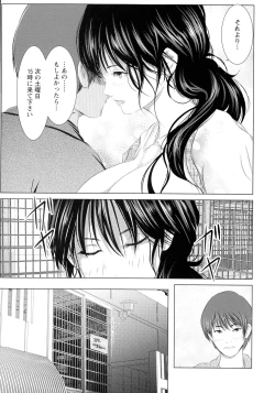 Page 29 of Anata ga Itte mo Owaranai - When you ejaculate, it doesn't end
