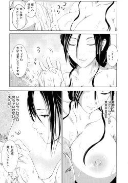 Page 51 of Anata ga Itte mo Owaranai - When you ejaculate, it doesn't end