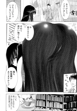 Page 70 of Anata ga Itte mo Owaranai - When you ejaculate, it doesn't end