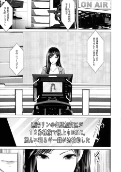 Page 91 of Anata ga Itte mo Owaranai - When you ejaculate, it doesn't end