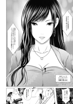 Page 92 of Anata ga Itte mo Owaranai - When you ejaculate, it doesn't end