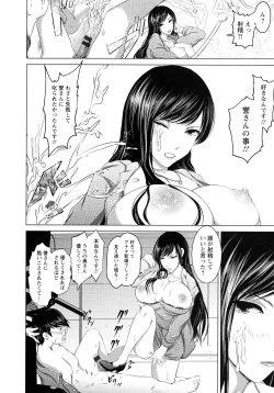 Page 99 of Anata ga Itte mo Owaranai - When you ejaculate, it doesn't end
