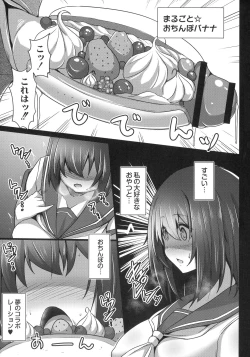 Page 177 of Kanojo No Otona Switch